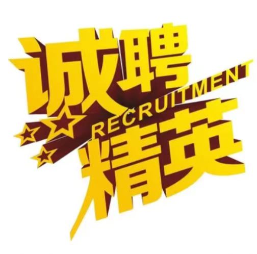 兆博无缝钢管厂  薪资:面议