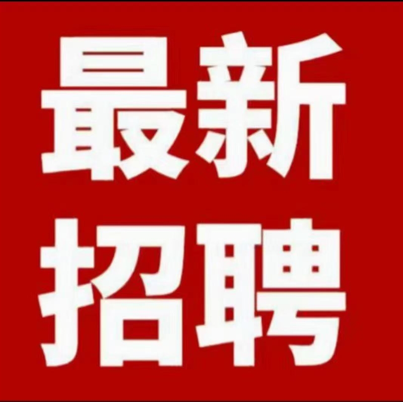 太古名品招聘 薪资：